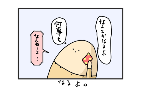 +おまけ