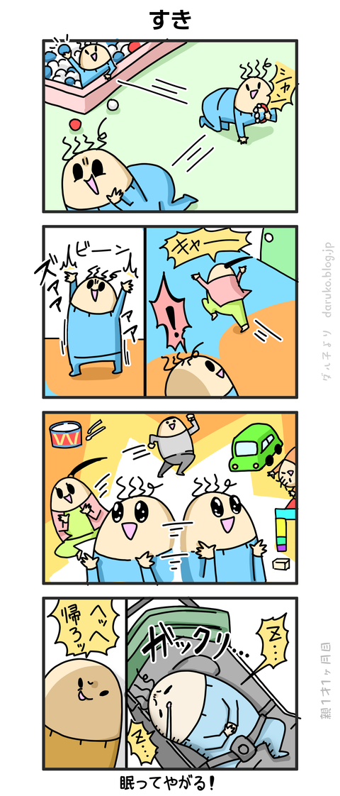 ++ダルダルの漫画