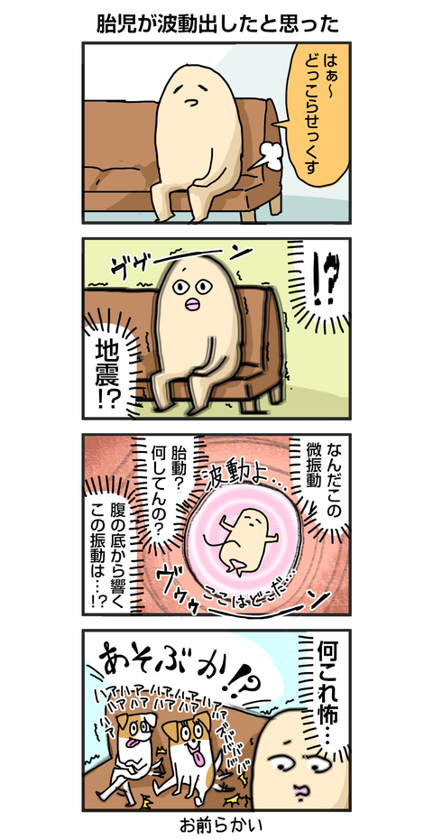 24_微振動