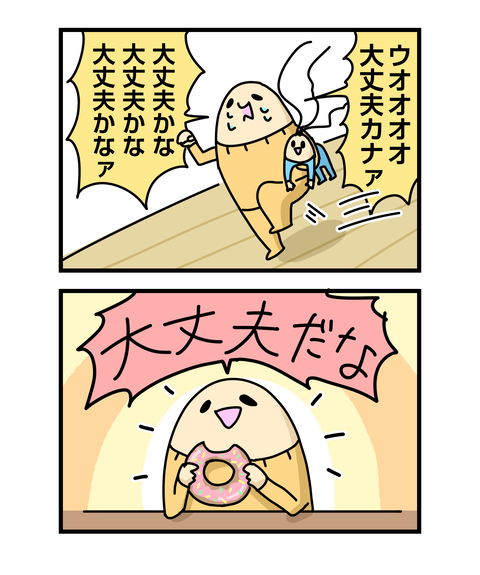 ++ダルなおまけ_2