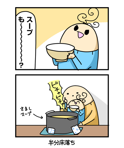 ++ダルなおまけ_2