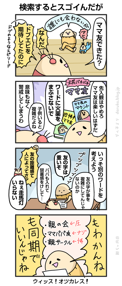 ++ダルダルの漫画