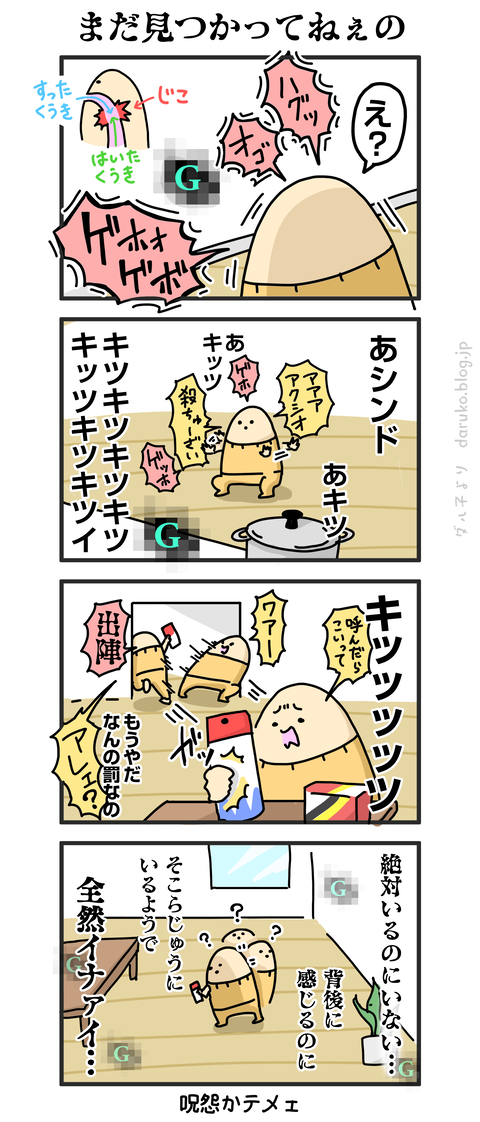 ++ダルダルの漫画