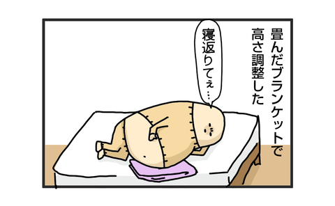 +おまけ
