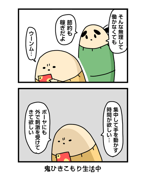 ++ダルなおまけ_2