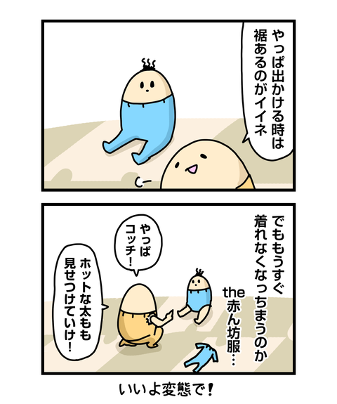 ++ダルなおまけ_2