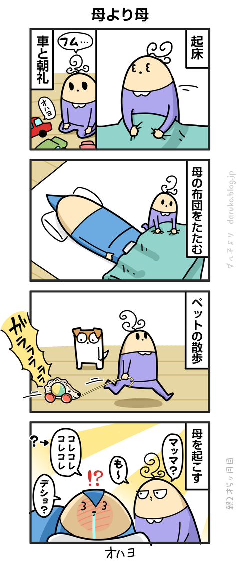 ++ダルダルの漫画