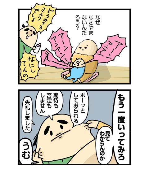 ++ダルなおまけ_2