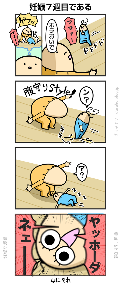 ++ダルダルの漫画