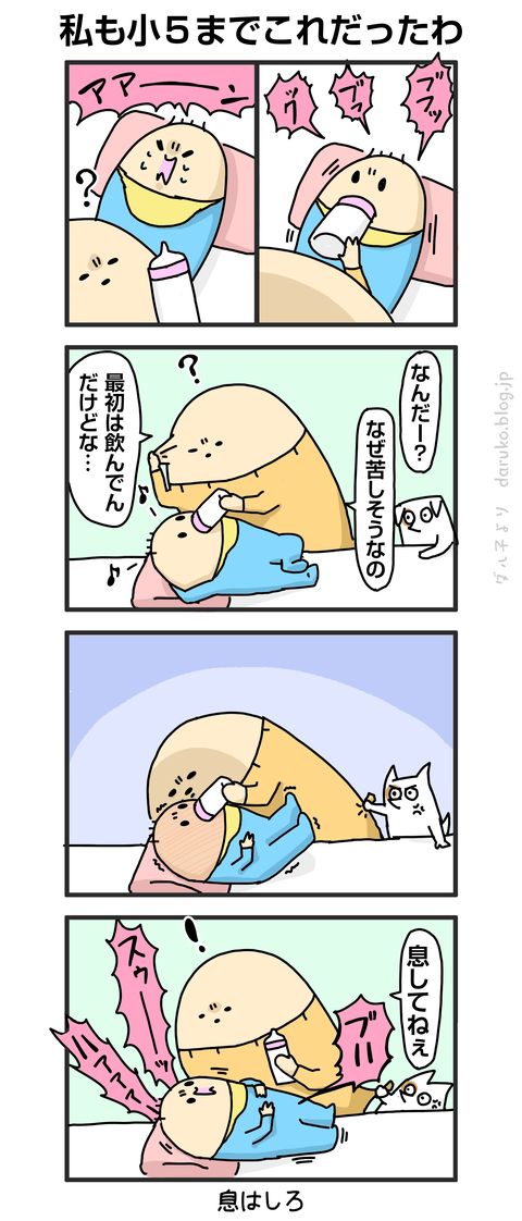 ++ダルダルの漫画