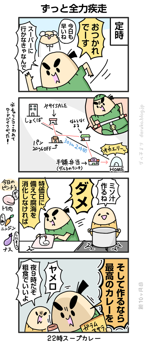 ++ダルダルの漫画