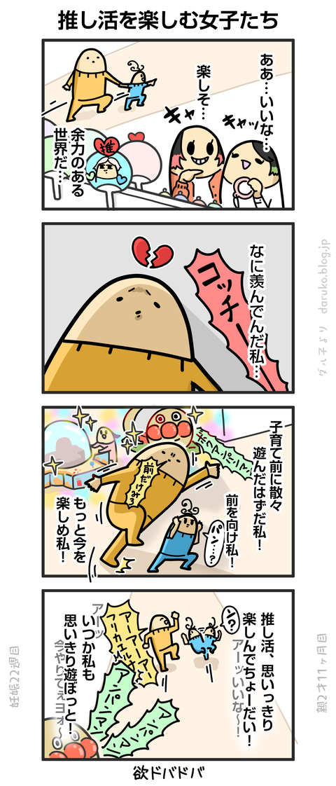 ++ダルダルの漫画