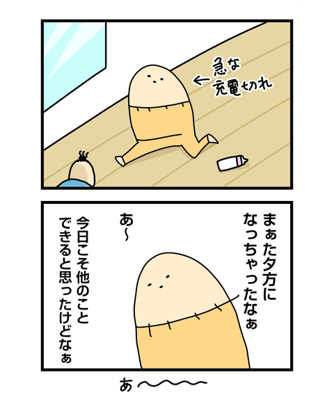 ++ダルなおまけ_2