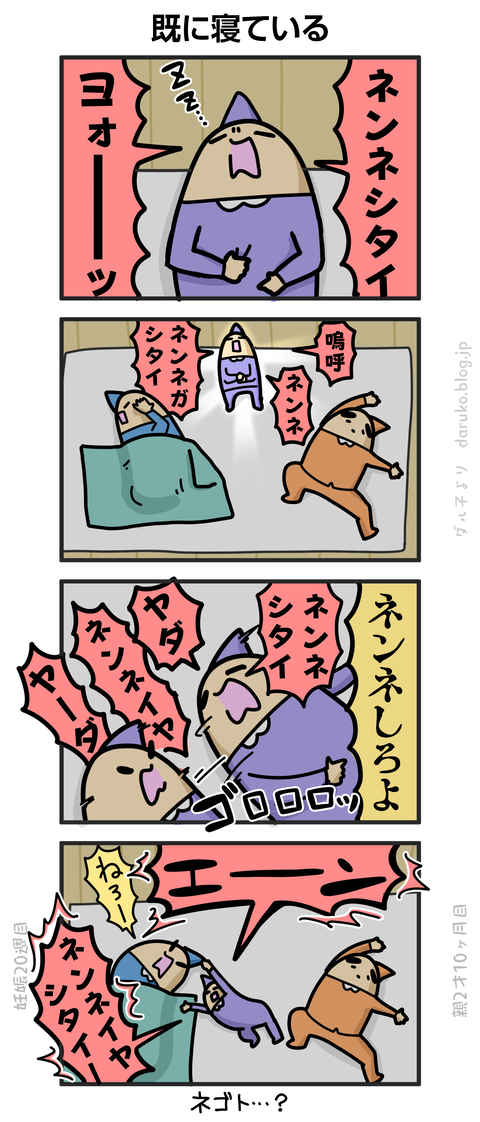 ++ダルダルの漫画