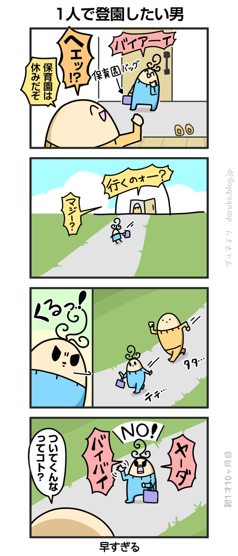 ++ダルダルの漫画