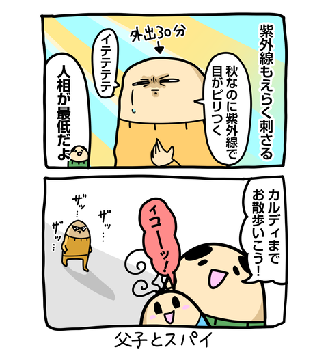 +ブログ_おまけ