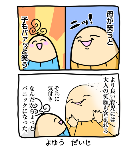 +ブログ_おまけ