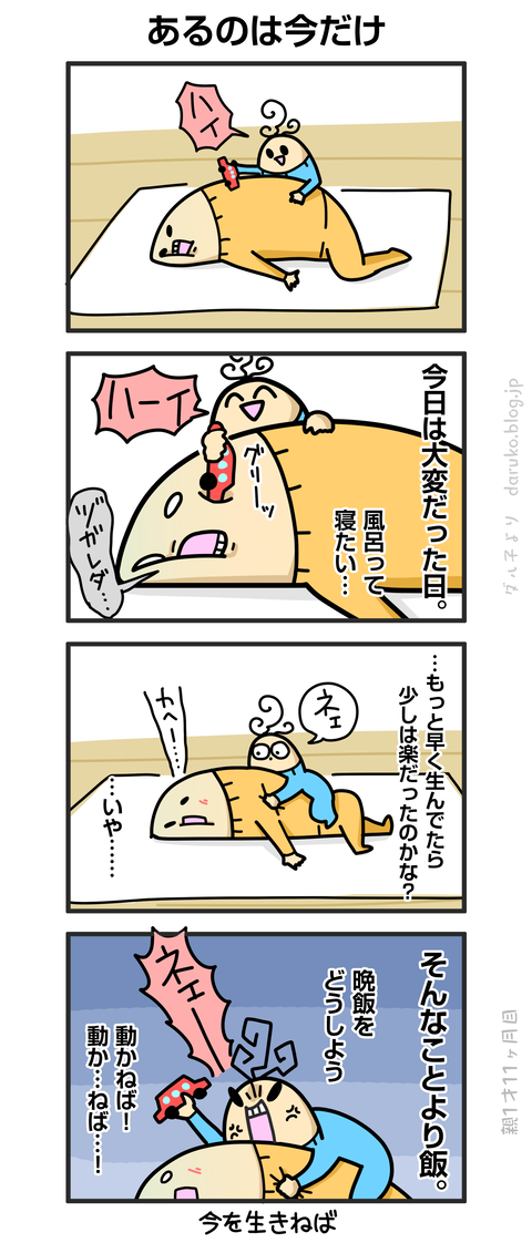 ++ダルダルの漫画