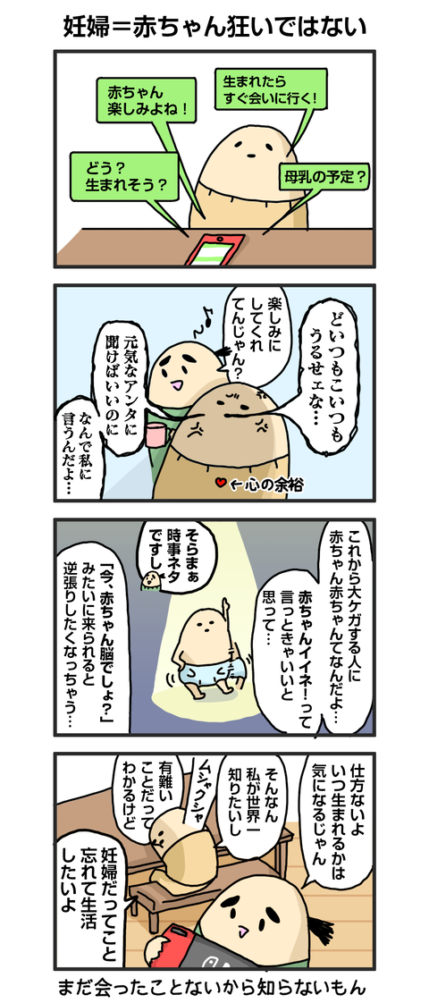+漫画台紙_blog