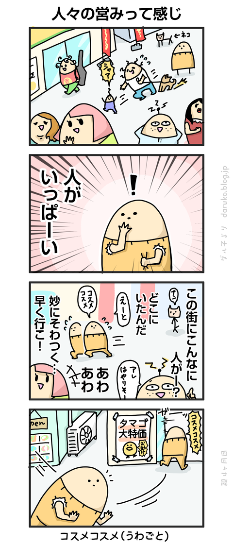 ++ダルダルの漫画