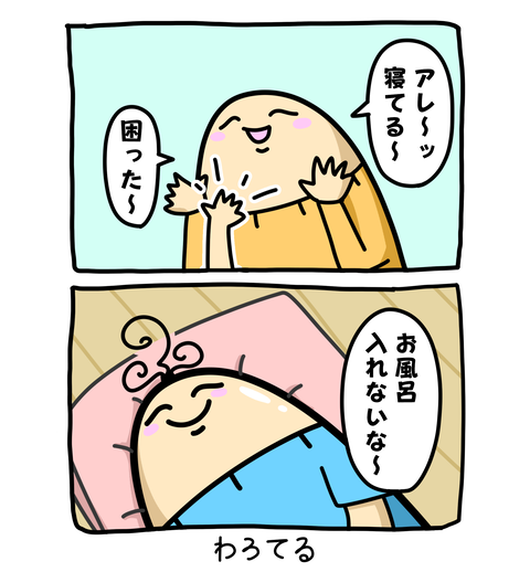 +ブログ_おまけ