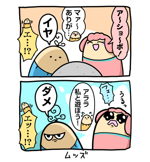 +ブログ_おまけ