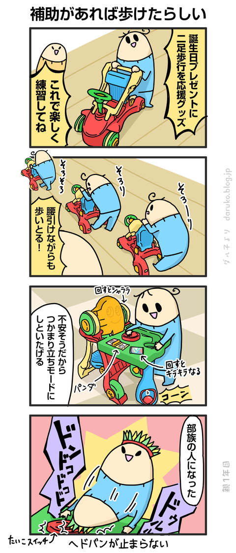 ++ダルダルの漫画