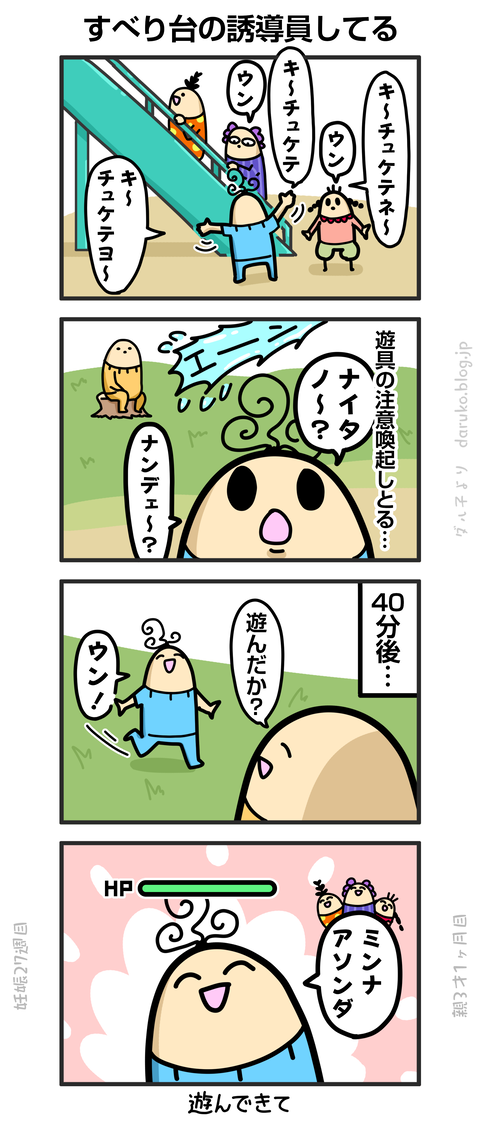 ++ダルダルの漫画