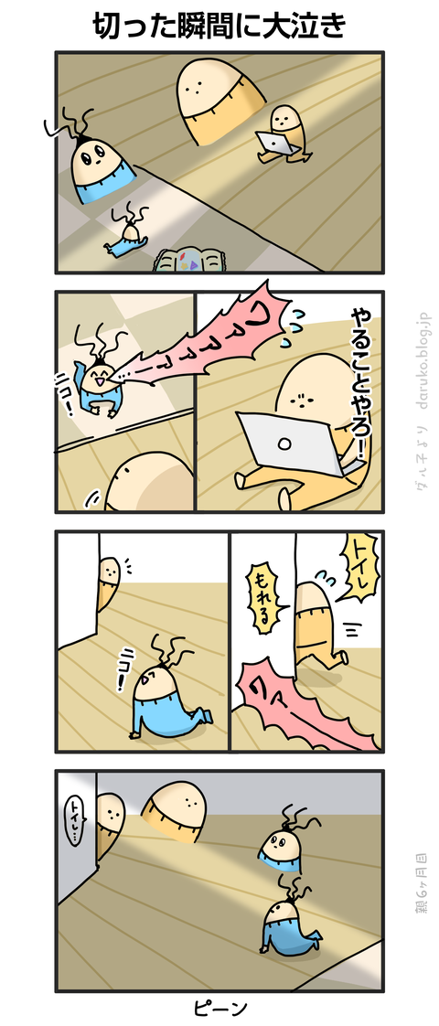 ++ダルダルの漫画