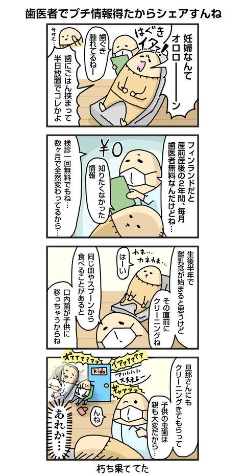 +漫画台紙_blog