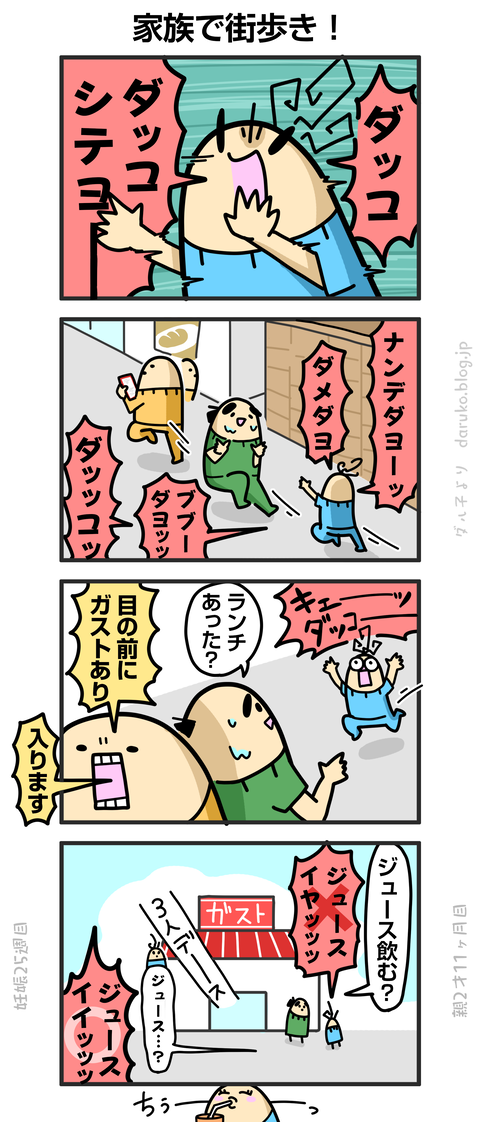 ++ダルダルの漫画