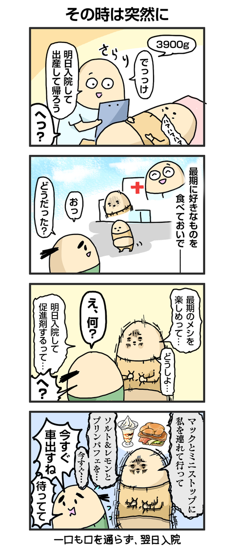 +漫画台紙_blog