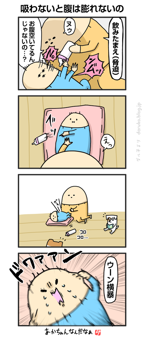 ++ダルダルの漫画