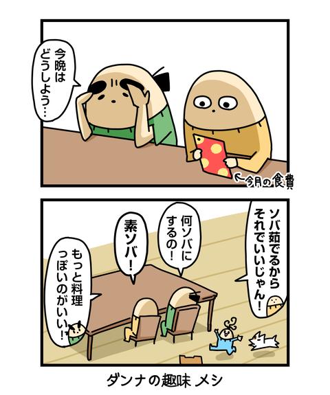 ++ダルなおまけ_2