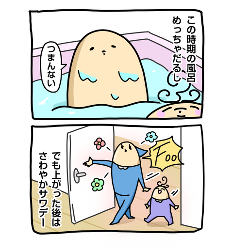 +ブログ_おまけ