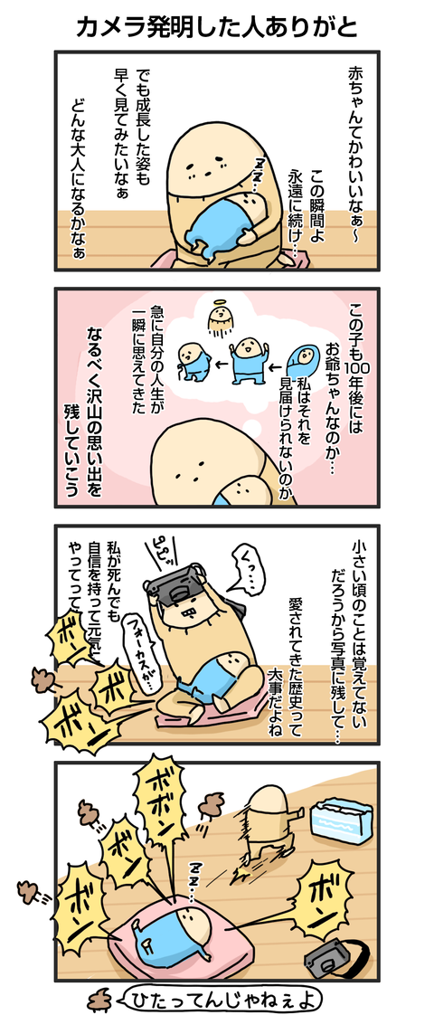 +漫画台紙_blog