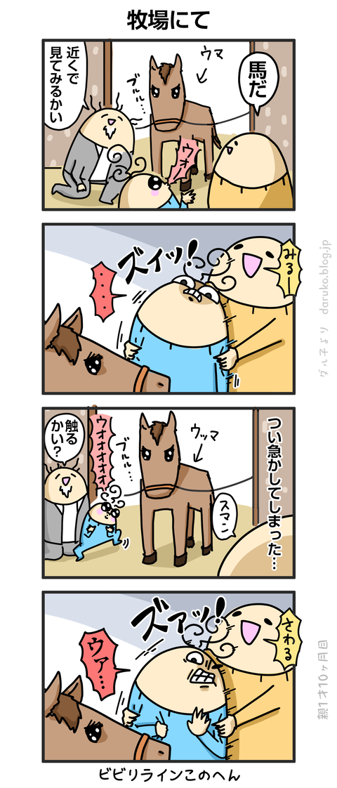 ++ダルダルの漫画