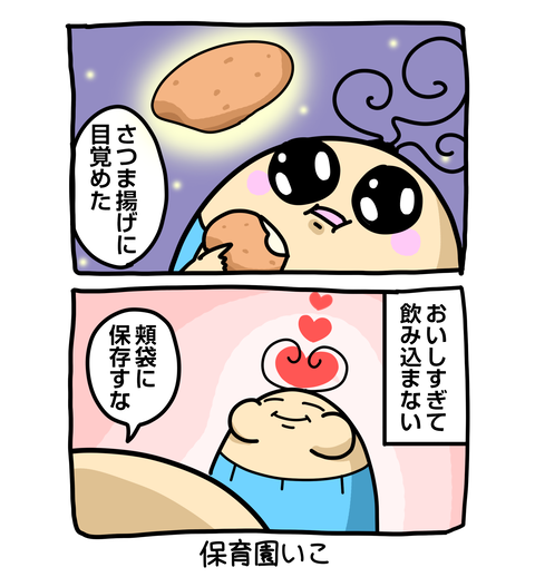 +ブログ_おまけ