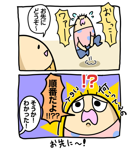 +ブログ_おまけ