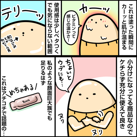 フィード3
