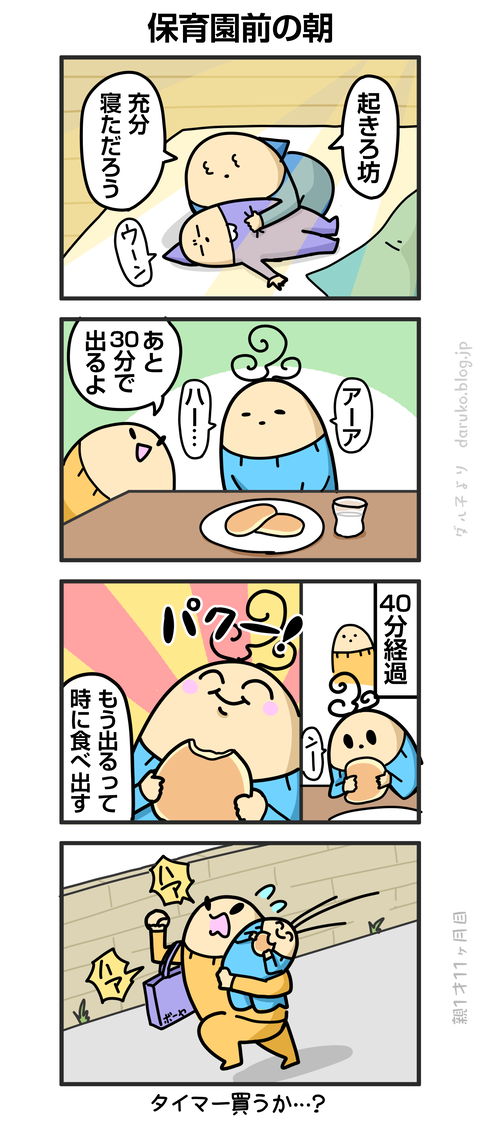 ++ダルダルの漫画