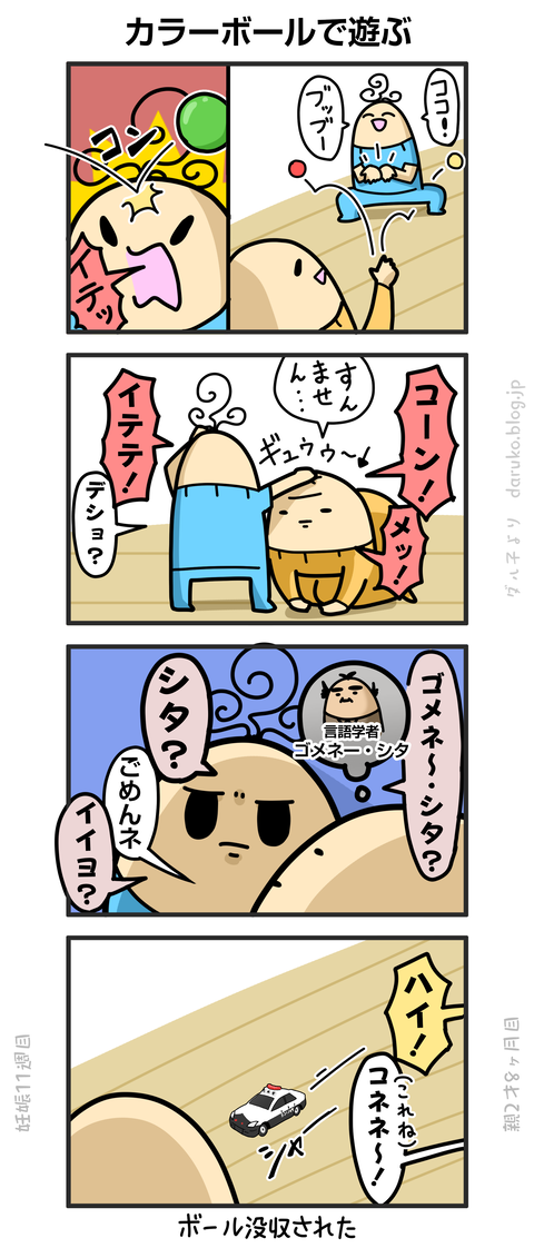 ++ダルダルの漫画