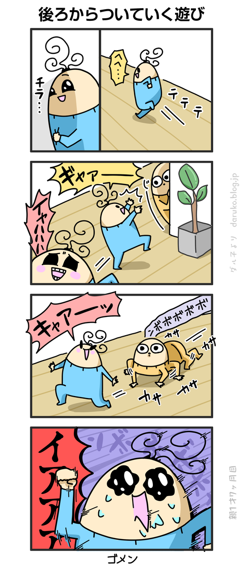 ++ダルダルの漫画