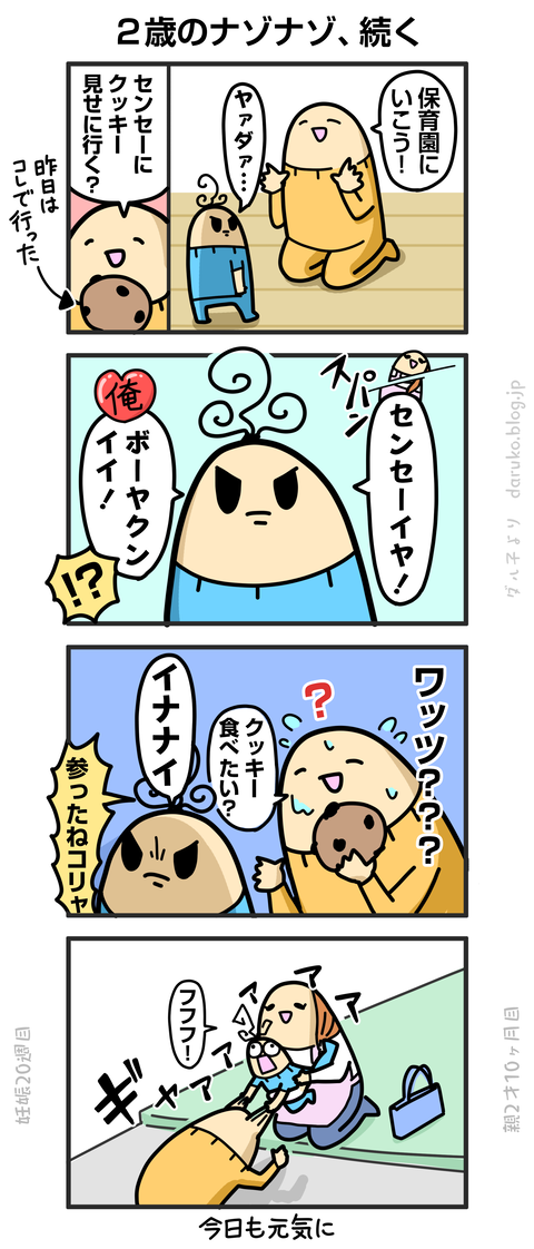 ++ダルダルの漫画