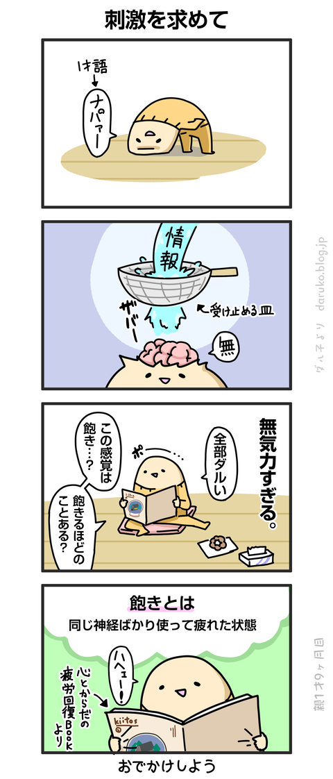 ++ダルダルの漫画