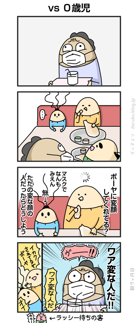 ++ダルダルの漫画
