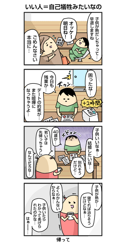 59_独り言_blog