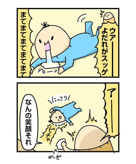 ++ダルなおまけ_2