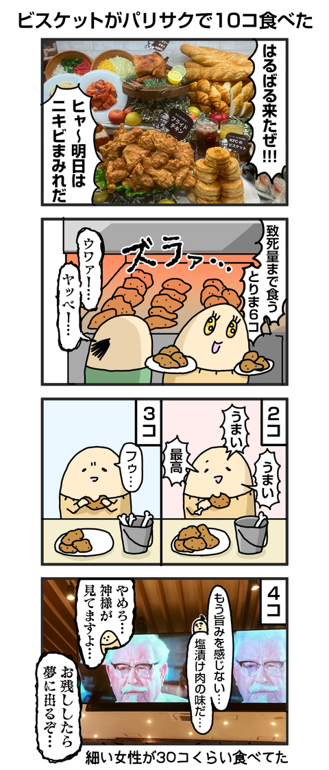 +漫画台紙_blog