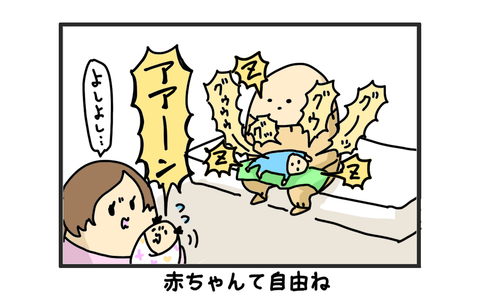+おまけ